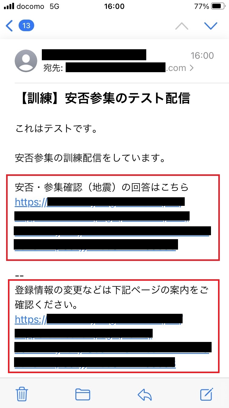 ■安否・参集の回答状況確認方法-1.png